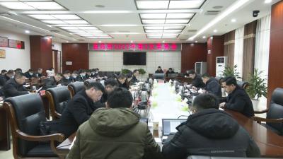 县长徐望主持召开县政府2022年第2次常务会议