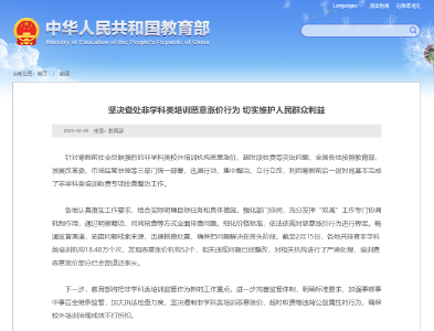 恶意涨价？全部退还！