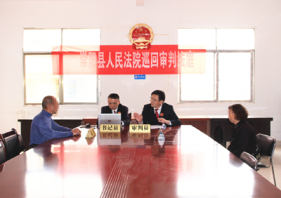 崇阳县法院：古稀夫妻闹离婚  巡回法庭泯恩怨