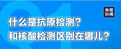 干货！7个问题带你弄懂新冠抗原自测