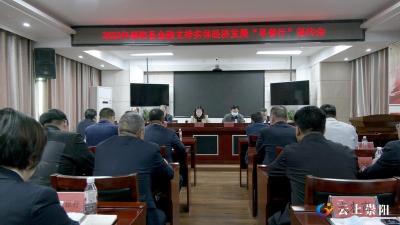 崇阳：金融“早春行”  银企“牵手”签约金额21.5亿元