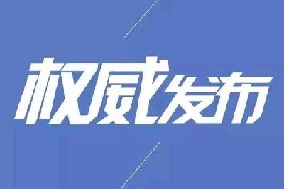 五一丨湖北消防发布消防安全提示