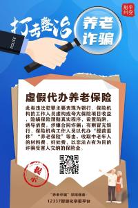 【提醒】这些都是诈骗！请速转父母
