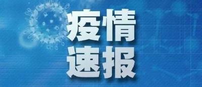 随州曾都区新增14例无症状感染者