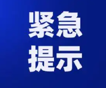 随县发现1例外省输入无症状感染者