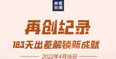 星辰大海，中国从未止步！