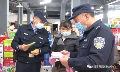 崇阳：全民反诈  守护百姓“钱袋子”