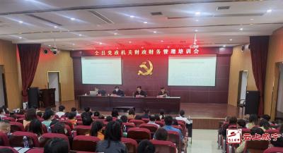 问政追访 | 崇阳县规范财政财务管理行为 整治公务接待问题