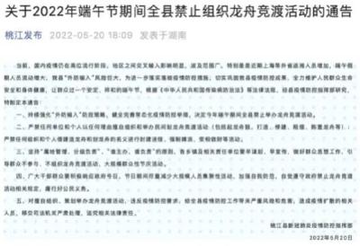 端午假期最新通知！多地发布提醒