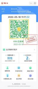 湖北健康码又有新变化！
