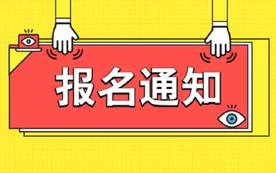 只等你来！崇阳县喜迎二十大“强国复兴有我”百姓故事汇暨第五届“崇阳故事”大赛报名开始啦！