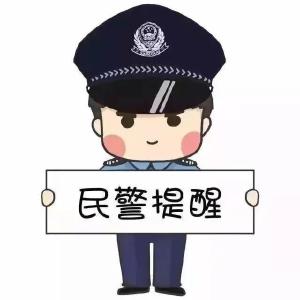 “高考季”诈骗套路花样多，崇阳公安提醒您提高警惕谨防诈骗