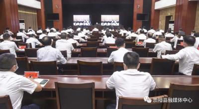 崇阳县组织收视听省、市疫情防控和安全生产工作电视电话会议