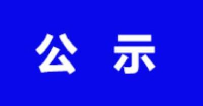 2022年崇阳县公开招聘城区社区专职工作拟聘用人员公示