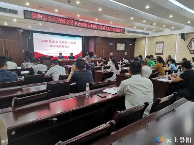崇阳县政府采购网上商城正式上线啦！