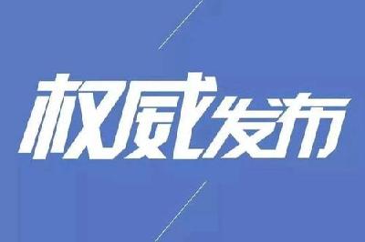 武汉新增4例无症状感染者的情况通报
