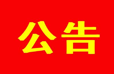 2022年崇阳县城区社区专职工作者公开招聘体检考察公告