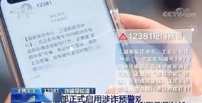防诈骗小课堂 | 官方推出的“五大反诈利器”，值得收藏！ 