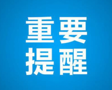 崇阳疾控关于做好当前疫情防控的健康提示