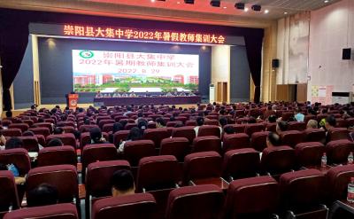 崇阳县大集中学：开展教师集训  提升能力水平
