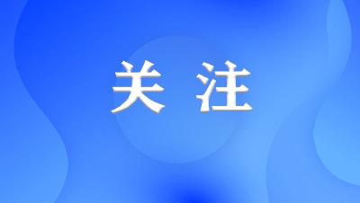 8月20日襄阳市新增7例阳性感染者的通报