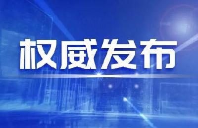 关于调整南漳县主城区临时性管控措施的通告