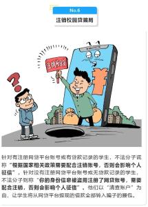 开学啦，上好防骗第一课！