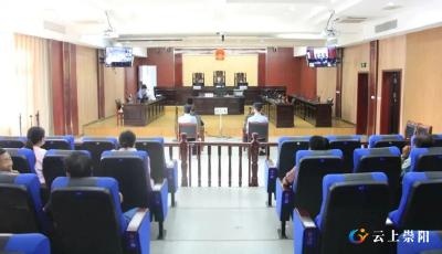 崇阳县法院公开开庭审理被告人方某、邓某涉嫌妨害传染病防治罪一案