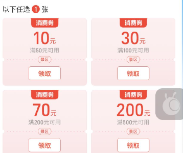 今晚8点！湖北文旅消费券开抢
