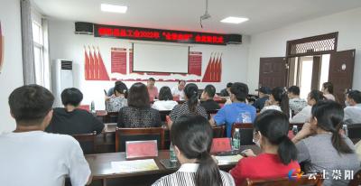 金秋助学  崇阳县总工会为49名困难职工子女圆梦