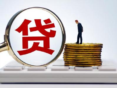【人才政策速递⑤】5类机关单位信贷产品，快来申领！
