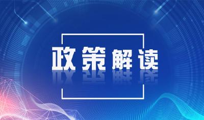 【人才政策速递⑥】 人社政策进万家——《关于加快落实一次性扩岗补助政策有关工作的通知》解读
