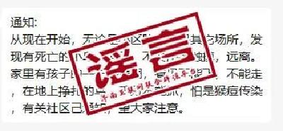 死去的小鸟“传播猴痘病毒”？真相是......