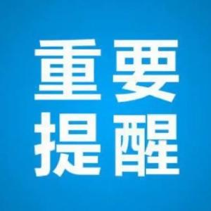 崇阳疾控提醒：无故不参加核酸检测，将被处罚或追责