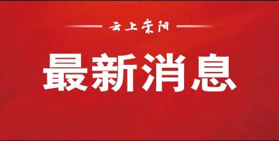 （二十大受权发布）党的二十大举行预备会议 习近平主持会议