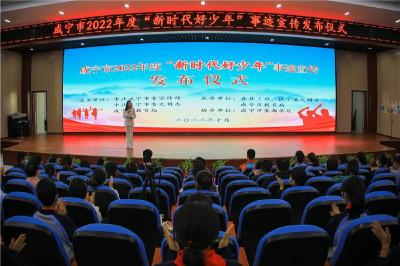 优秀！崇阳2名学子被评为2022年度咸宁市“新时代好少年”