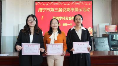 喜报！崇阳一中教师在全市大赛中获奖