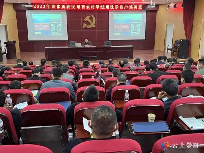 崇阳县举办2022年乡土人才法律知识培训班
