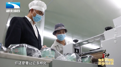 《是这个理》：不负“苕”华