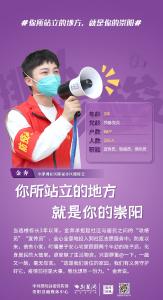 大型海报｜你所站立的地方，就是你的崇阳