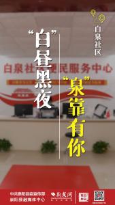 大型海报｜全员核酸 “崇”我开始