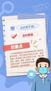 正确佩戴口罩，这些细节要牢记！