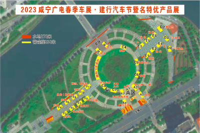 它又双叒来了！2023咸宁广电春季车展定档4月7日至9日