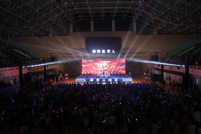 【视频】2023“雍景·公园里”《崇阳追梦人》大型励志真人秀节目启幕晚会