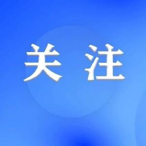 海关总署：今年前5个月我国进出口总值16.77万亿元 同比增4.7%