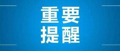 开学如何防骗，上下学路上要注意什么？这份安全指南请收好