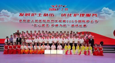 【视频】发展护士队伍 优化护理服务 | 崇阳县人民医院举行“医心跟党 护康为民”演讲比赛暨表彰活动