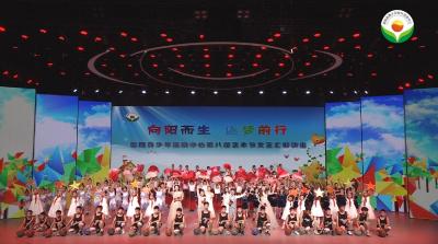 【视频】“向阳而生 逐梦前行” 崇阳县青少年活动中心第八届艺术节文艺汇报演出