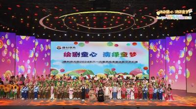 【视频】“绘剧童心 演绎童梦” 崇阳县康轩幼儿园2024年“六一”儿童节绘本童话剧文艺汇演