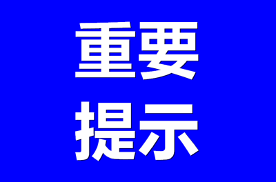 暴雨灾害后，洪水充斥细菌病毒，如何清洁消毒？